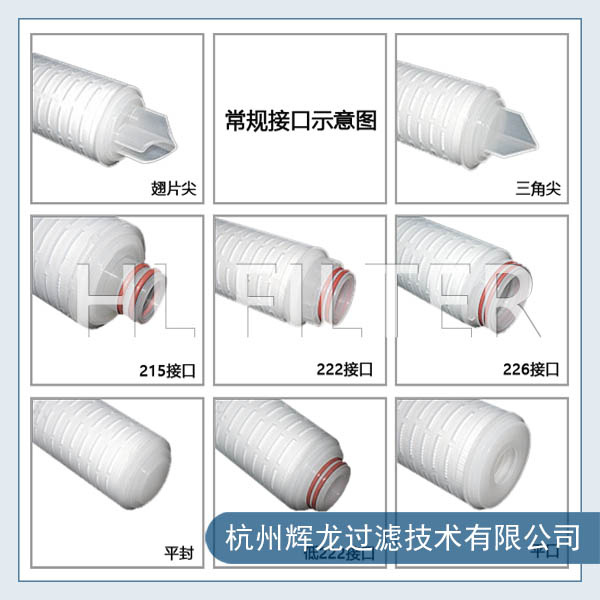 工業(yè)過濾高精濾芯——PES聚醚砜膜折疊濾芯有什么作用？